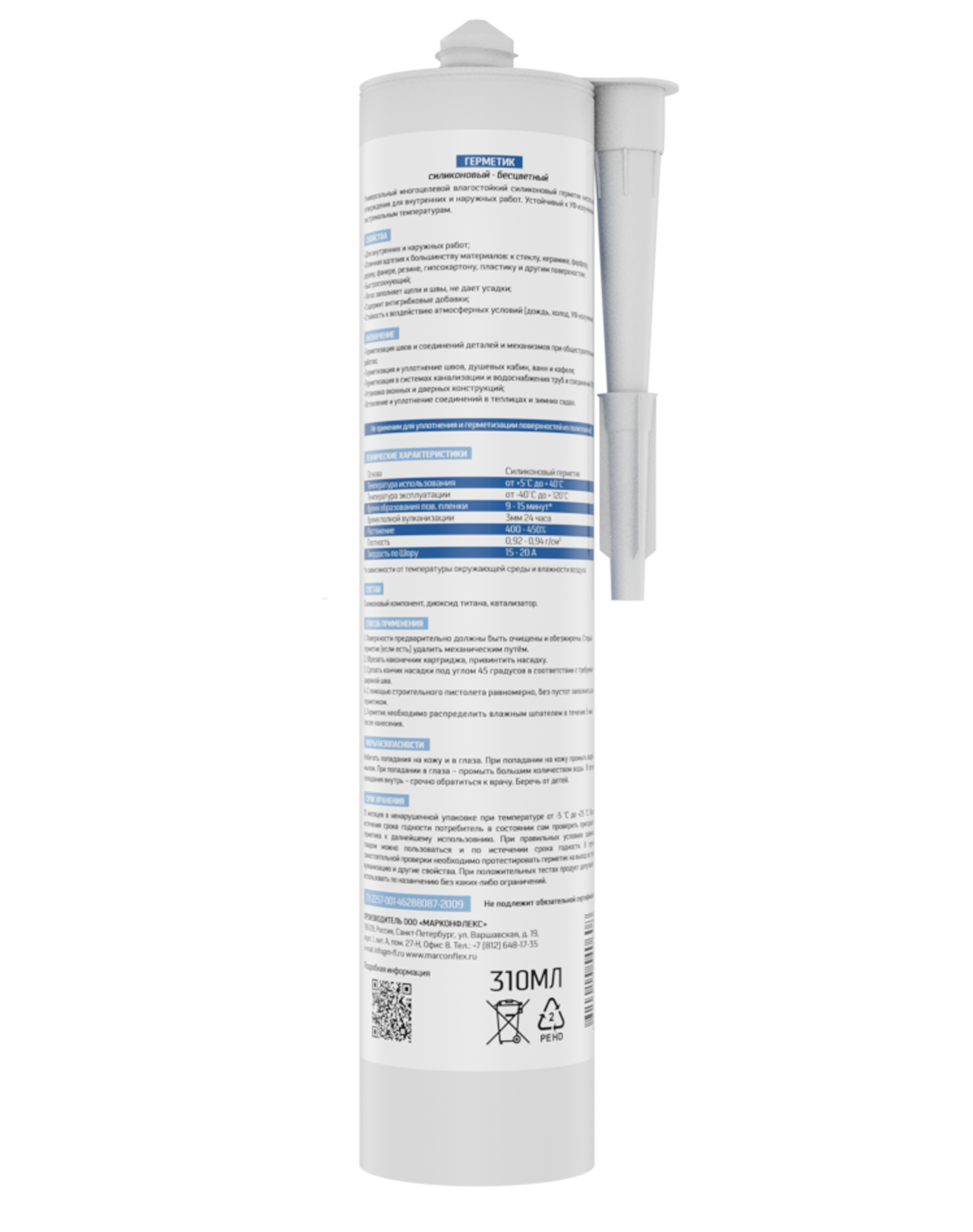 Силиконовый